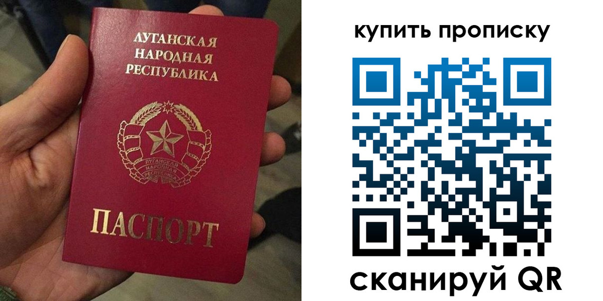 прописка для работы в Хабаровске