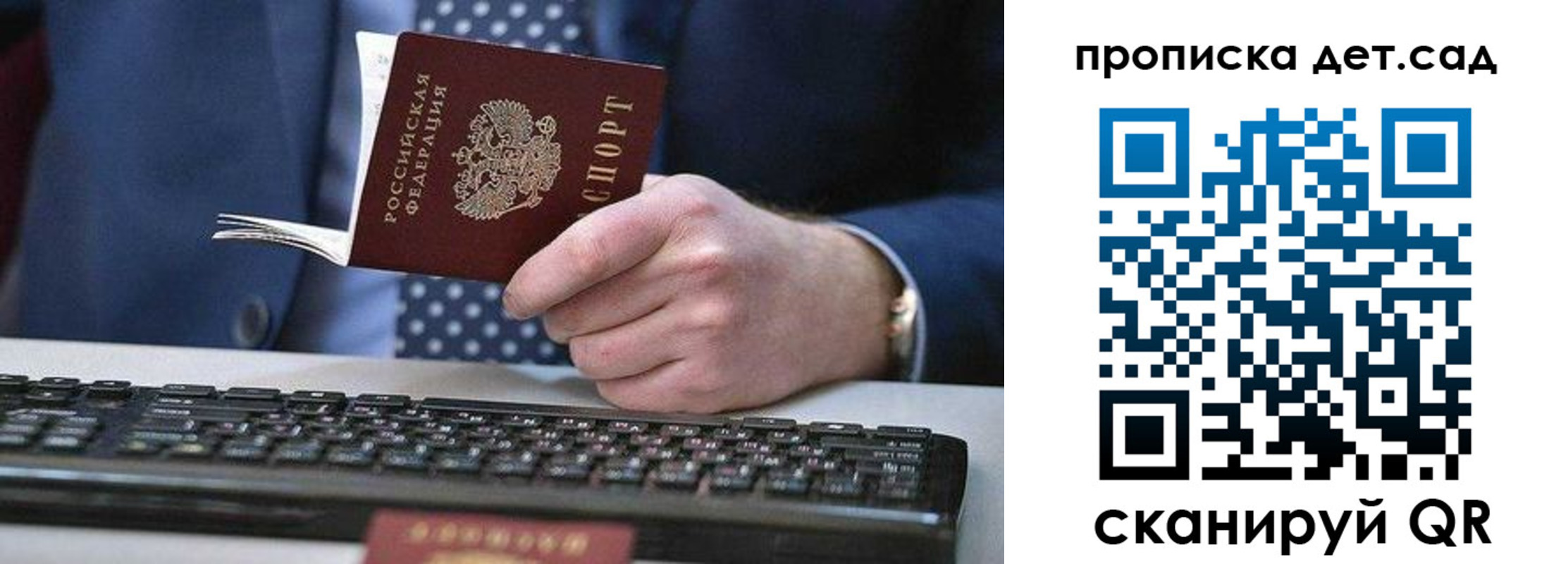 прописка для военкомата в Хабаровске