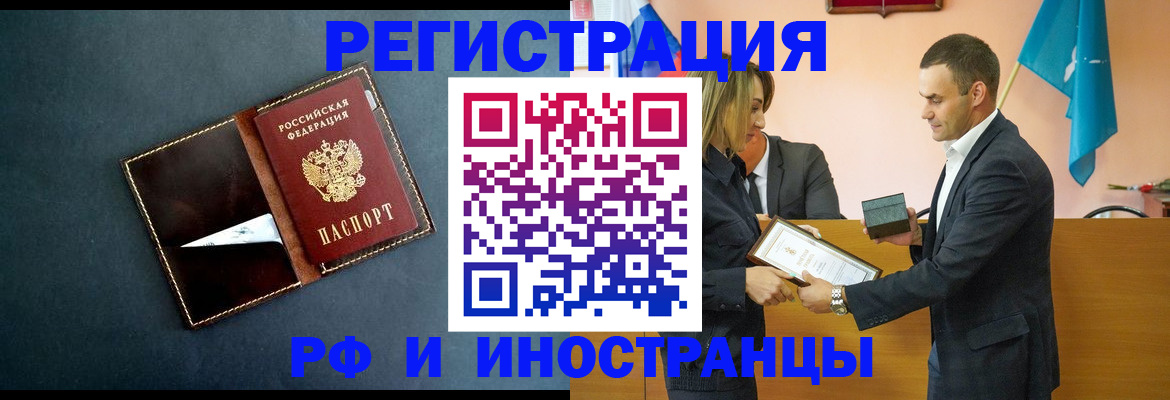 временная регистрация в квартире в Хабаровске