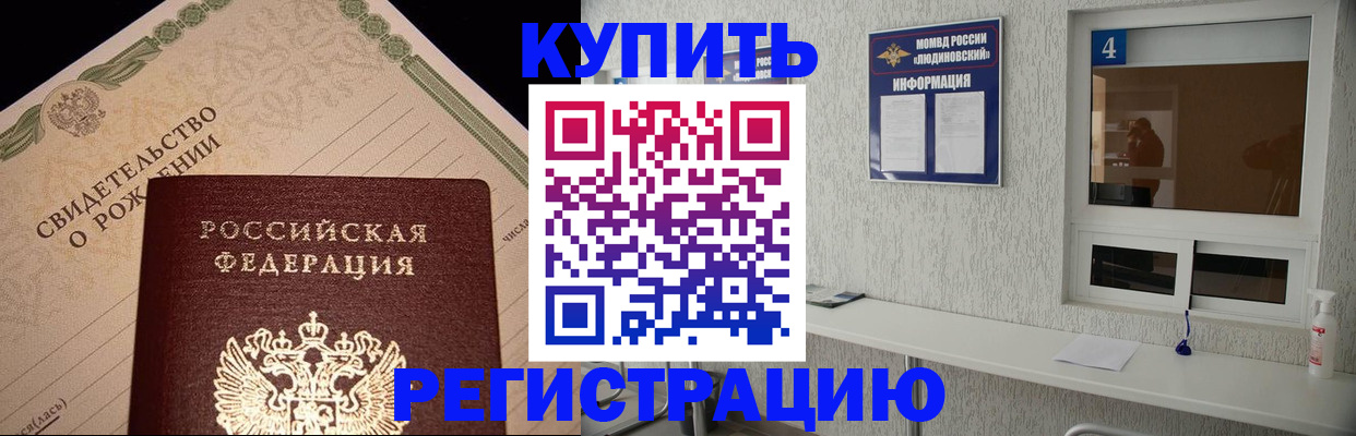 регистрация для дет. сада в Хабаровске