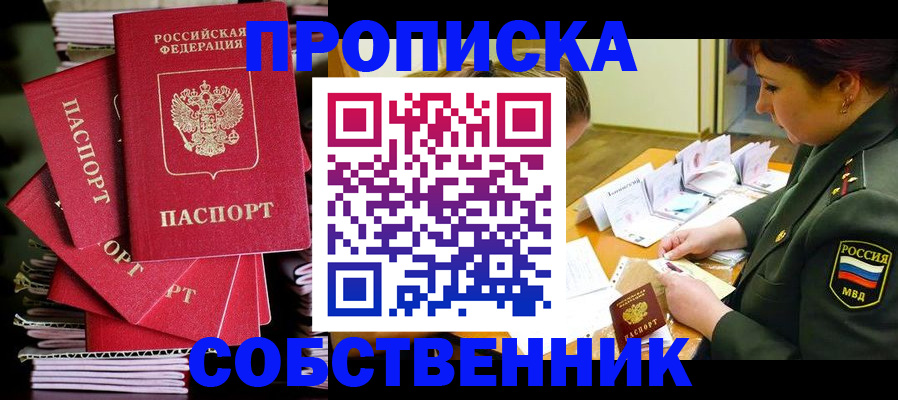 регистрация в Хабаровске