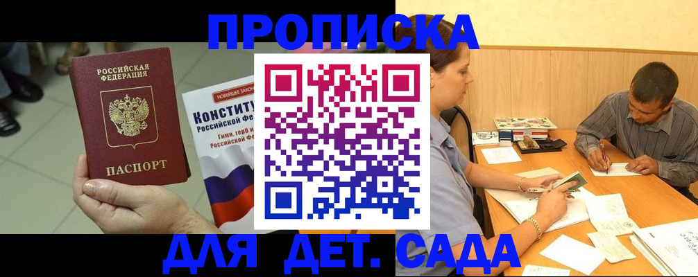 регистрация в Хабаровске