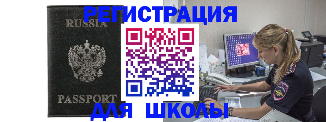 где прописаться в Хабаровске