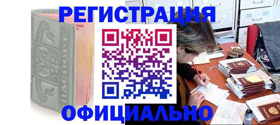 пропишу в квартире в Хабаровске