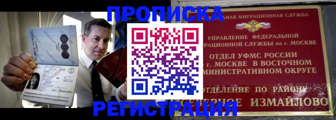 пропишу в квартире в Хабаровске