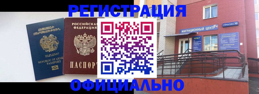 прописка паспорт в Хабаровске
